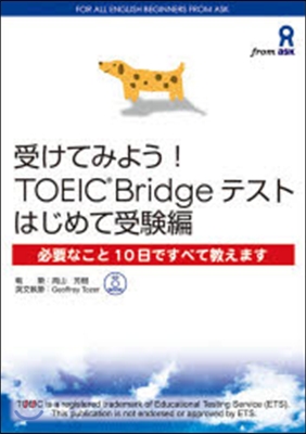 TOEIC(R)BRid はじめて受驗編