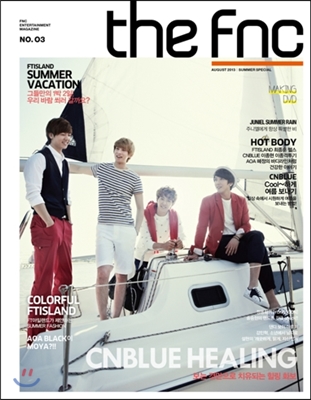 FNC 매거진 Vol.3 [CNBLUE 커버]