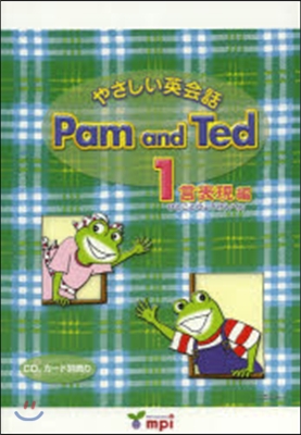 Pam and Ted   1 テキスト