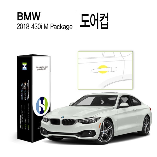 [힐링쉴드]BMW 2018 430i M패키지 도어컵 PPF 자동차 보호필름 2매(HS1764955)