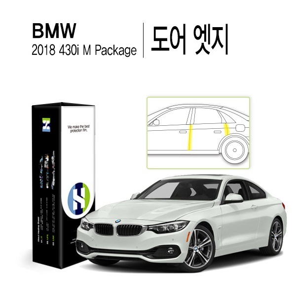 [힐링쉴드]BMW 2018 430i M패키지 도어 엣지 PPF 자동차 보호필름 2매(HS1764954)