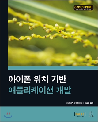 아이폰 위치 기반 애플리케이션 개발