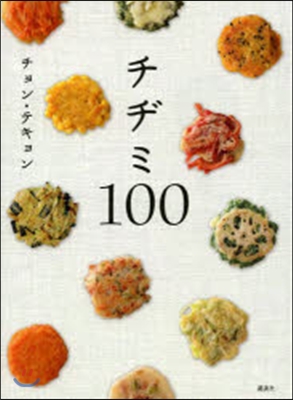 チヂミ100