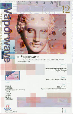 Vaporwave