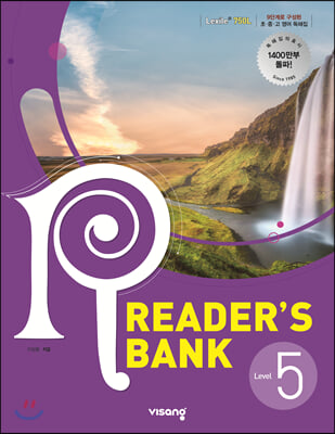 리더스뱅크 Reader&#39;s Bank Level 5 (구 Level 2)