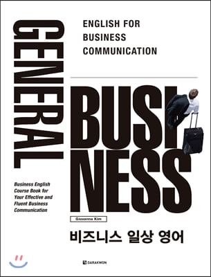 General Business 비즈니스 일상 영어