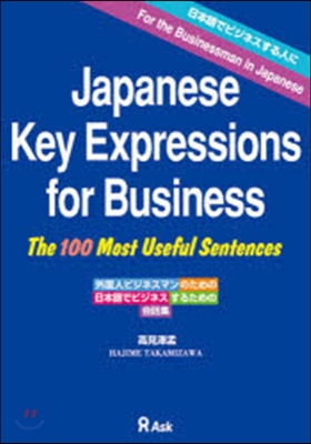 Japanese Key Express