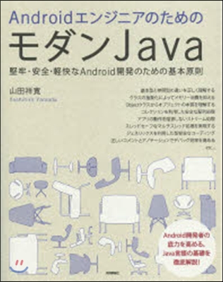 モダンJava