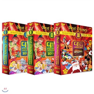 베스트 디즈니 컬렉션 3개국어 더빙자막 화질업그레이드 3종세트 / best disney collection 3SET / 30 DVD