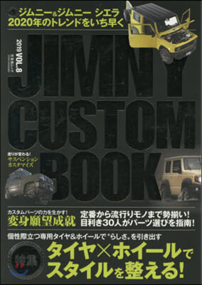 JIMNY CUSTOM BOOK 8