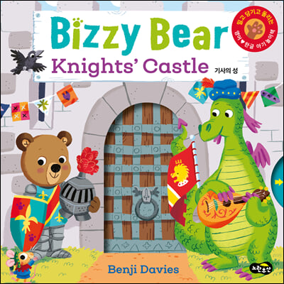 Bizzy Bear Christmas Knights’ Castle 기사의 성