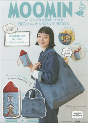 MOOMIN ム-ミンハウス型ポ-チつき BIGショッピングバッグ BOOK