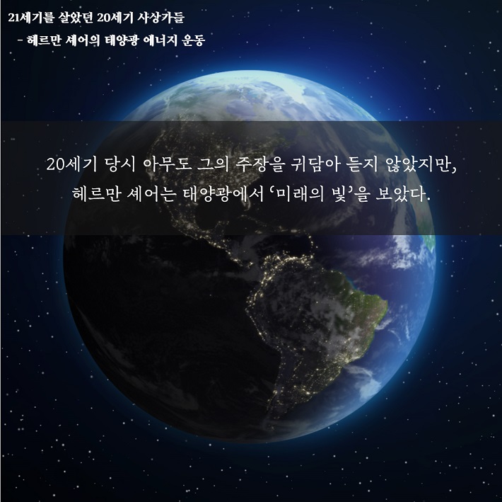 21세기를 살았던 20세기 사상가들 - 예스24