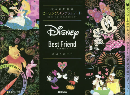 DisneyBestFriend ポストカ-ド