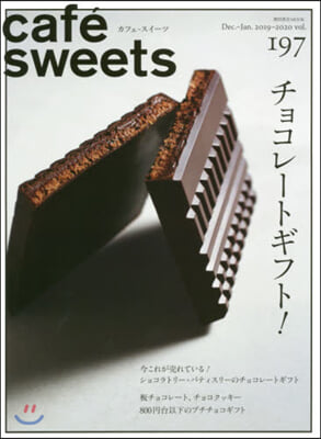 cafe-sweets(カフェ-スイ-ツ)  vol.197  