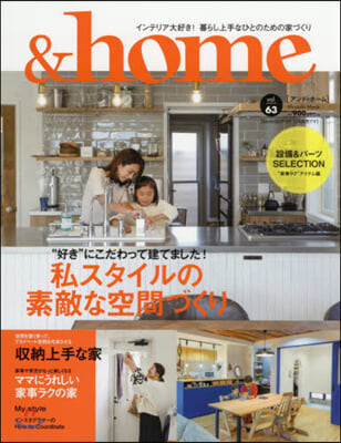 &amp;home(アンド.ホ-ム) vol.63  