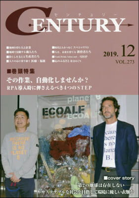 月刊 CENTURY(センチュリ-) 2019.12月號