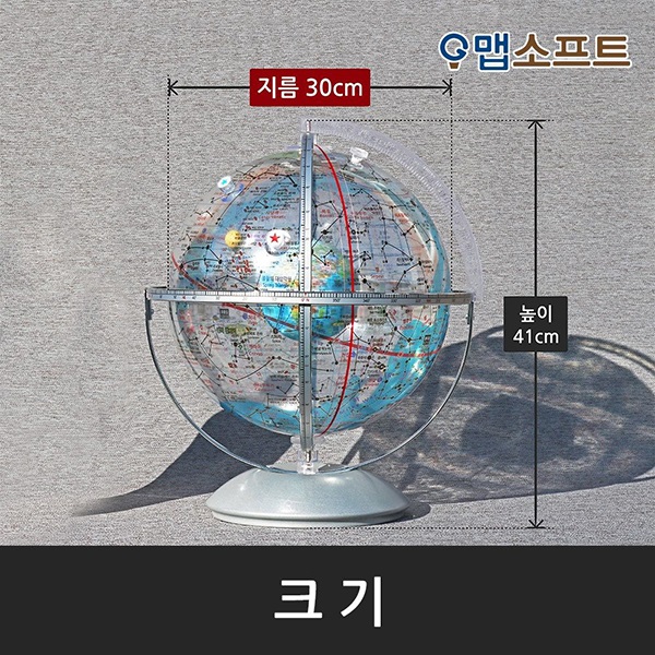 맵소프트 30cm 갈릴레오 천구의_30-CG