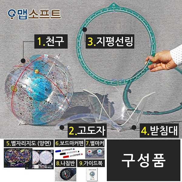 맵소프트 30cm 뉴턴 천구의_30-CN