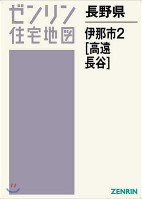 長野縣 伊那市   2 高遠.長谷