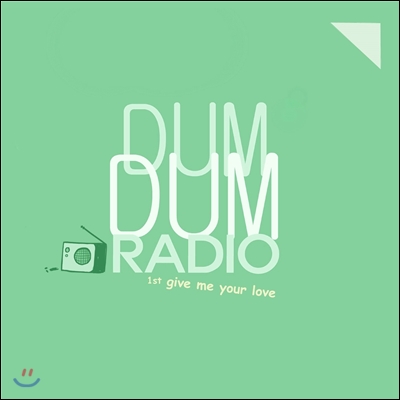 덤덤라디오 (Dumdumradio) - Give Me Your Love