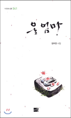 울 엄마