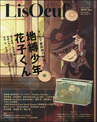 LisOeuf♪(リスウフ♪) vol.15