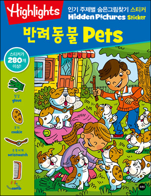 Highlights 인기 주제별 숨은그림찾기 스티커 : 반려동물(Pets)