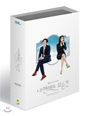 [미개봉] 내 연애의 모든 것 (DIRECTOR’S CUT) DVD : 10DISC