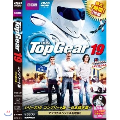 DVD TopGear チャレンジ 19