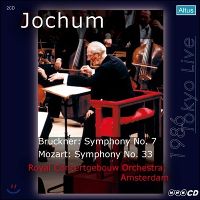 Eugen Jochum 모차르트 : 교향곡 33번/ 브루크너 : 교향곡 7번 - 오이겐 요훔