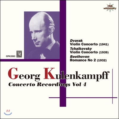 게오르그 쿨렌캄프 바이올린 협주곡 4집 - 드보르작 & 차이코프스키 (Georg Kulenkampff - 
