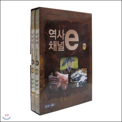 EBS 역사채널 e Vol.4