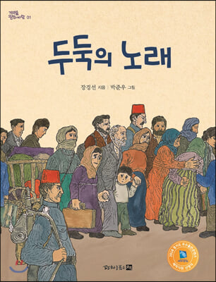 두둑의 노래