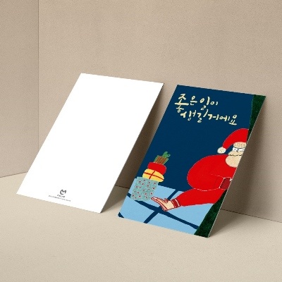 [크리스마스카드] 좋은일이 생길거에요 캘리그라피카드