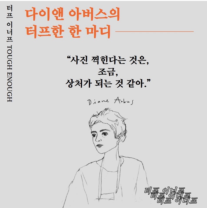[전자책]터프 이너프 - 예스24