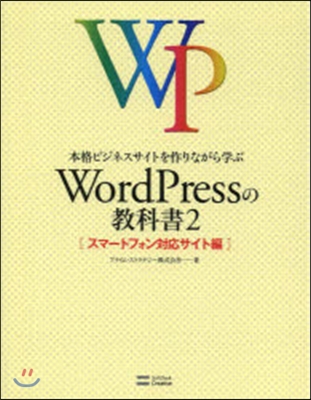 WordPressの敎科書   2