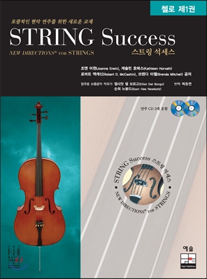 STRING Success 스트링 석세스