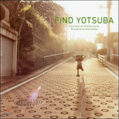 FIND YOTSUBA 「よつばと! 」カレンダ-寫眞集