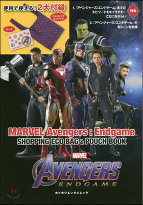 MARVEL Avengers:Endgame SHOPPING ECO BAG & POUCH BOOK