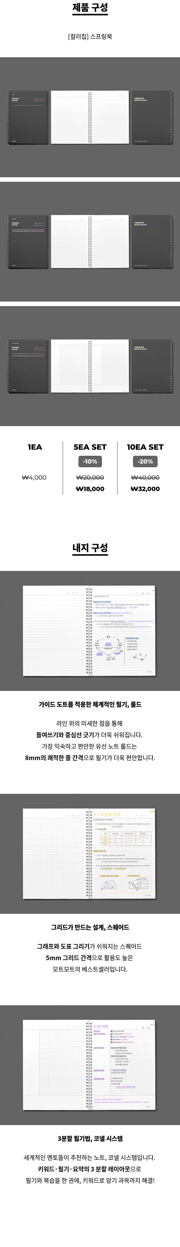 [모트모트] 스프링북 컬러칩 - 다크호스 (룰드)