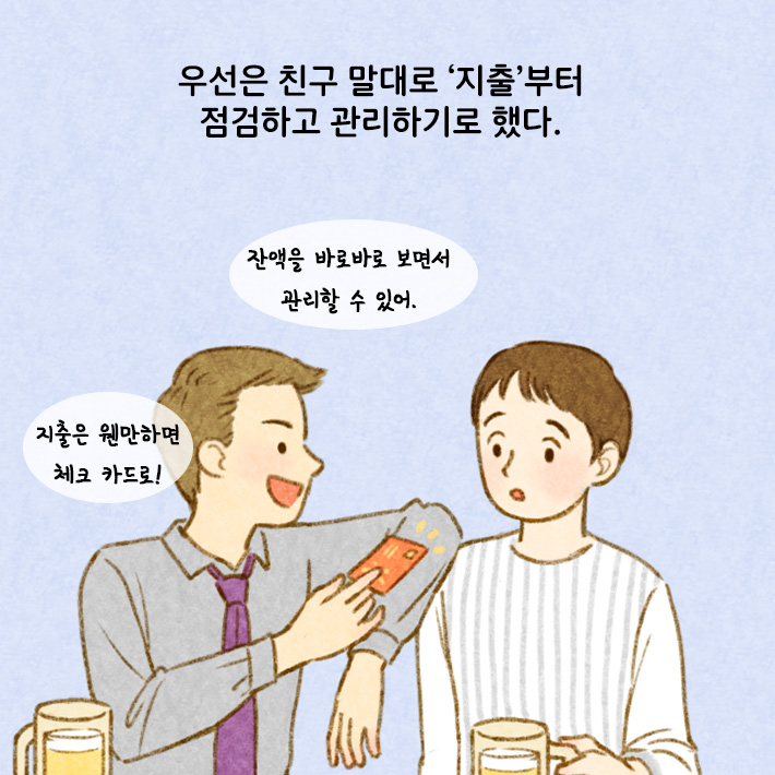 카드뉴스9
