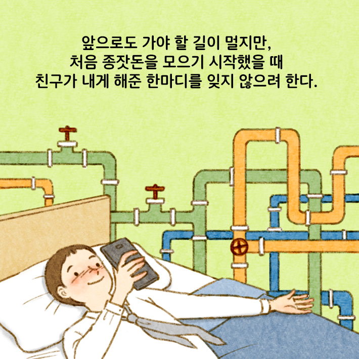 카드뉴스25
