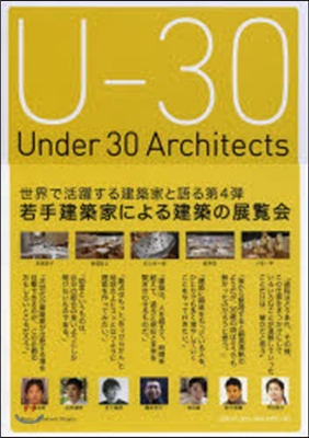 ’13 U－30展覽會オペレ-ションブッ