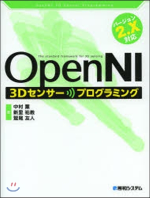 OpenNI 3Dセンサ-プログラミング