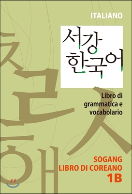 서강 한국어 1B 별책 부록 (이탈리아어판)