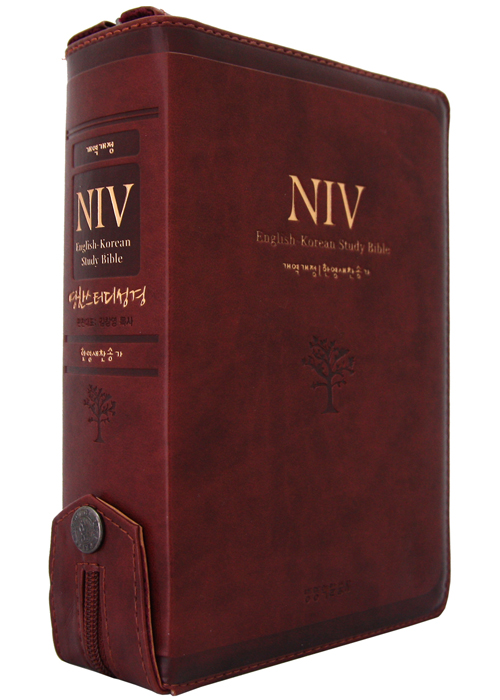 NIV 영한스터디성경 + 한영새찬송가(소,합본,색인,지퍼,갈색) 