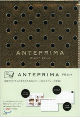 ANTEPRIMA手帳