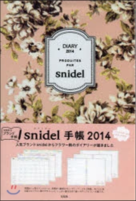 snidel手帳