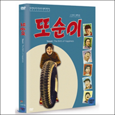 또순이 (1disc)